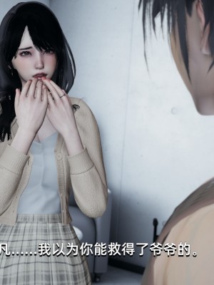 [Nico] 我成了大反派1—3_02_128