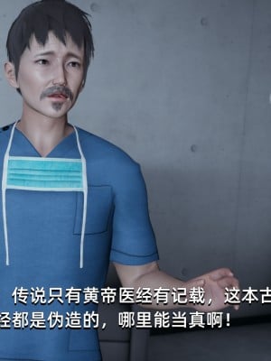 [Nico] 我成了大反派1—3_02_133