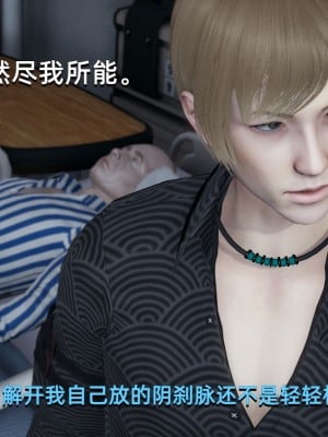 [Nico] 我成了大反派1—3_02_137