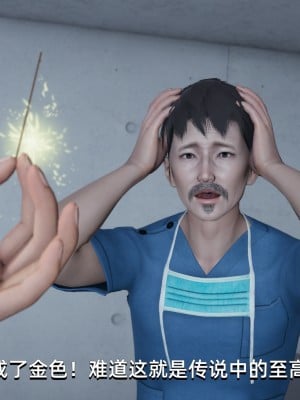 [Nico] 我成了大反派1—3_02_138