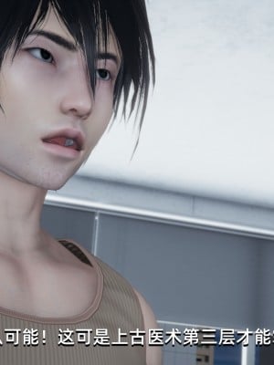 [Nico] 我成了大反派1—3_02_139