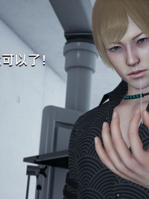 [Nico] 我成了大反派1—3_02_142