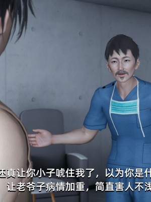 [Nico] 我成了大反派1—3_02_149