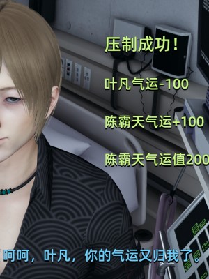 [Nico] 我成了大反派1—3_02_162