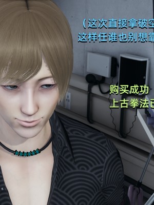 [Nico] 我成了大反派1—3_02_163
