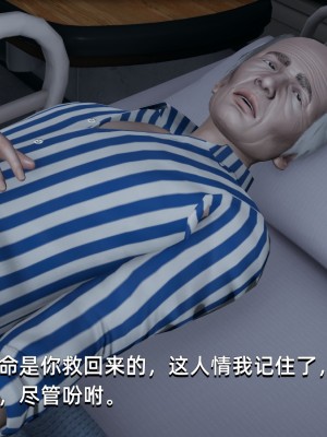 [Nico] 我成了大反派1—3_02_164