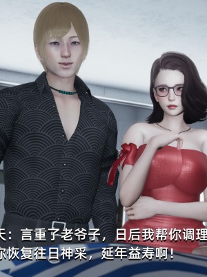 [Nico] 我成了大反派1—3_02_165