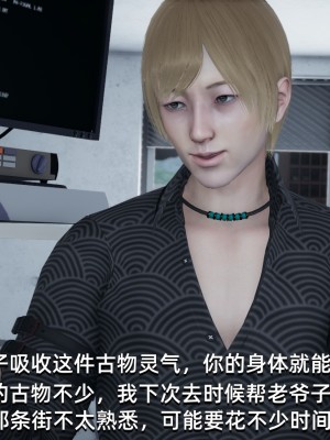 [Nico] 我成了大反派1—3_02_171