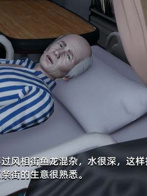 [Nico] 我成了大反派1—3_02_172