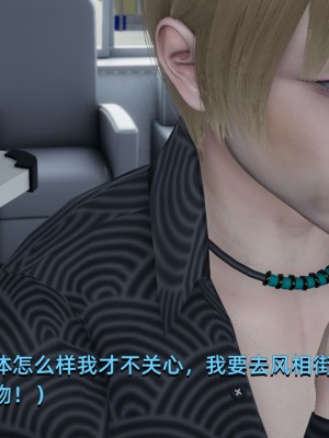 [Nico] 我成了大反派1—3_02_175