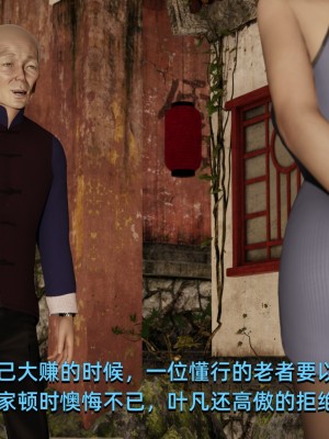 [Nico] 我成了大反派1—3_02_177