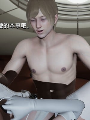 [Nico] 我成了大反派1—3_03_037