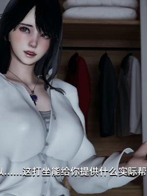 [Nico] 我成了大反派1—3_03_066