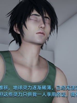 [Nico] 我成了大反派1—3_03_067