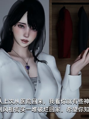 [Nico] 我成了大反派1—3_03_069