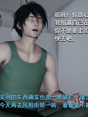 [Nico] 我成了大反派1—3_03_070