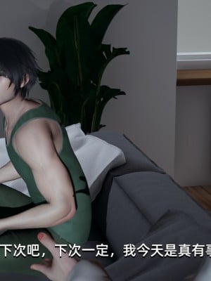[Nico] 我成了大反派1—3_03_072