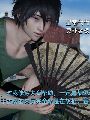 [Nico] 我成了大反派1—3_03_076