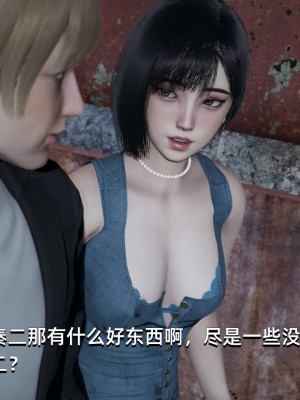 [Nico] 我成了大反派1—3_03_082