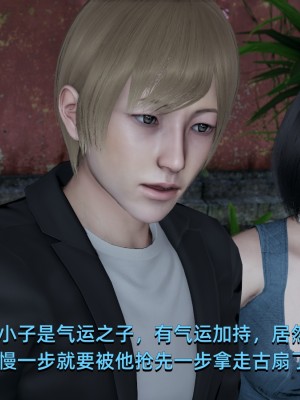 [Nico] 我成了大反派1—3_03_085