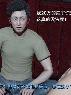 [Nico] 我成了大反派1—3_03_087