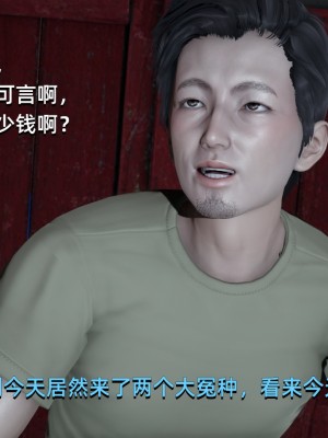[Nico] 我成了大反派1—3_03_092