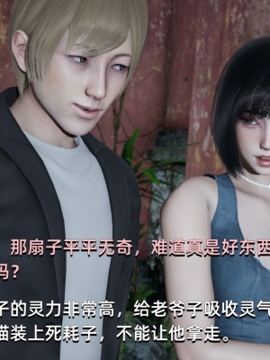 [Nico] 我成了大反派1—3_03_095