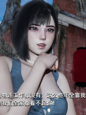 [Nico] 我成了大反派1—3_03_097