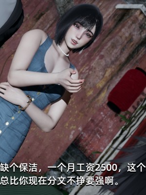 [Nico] 我成了大反派1—3_03_100