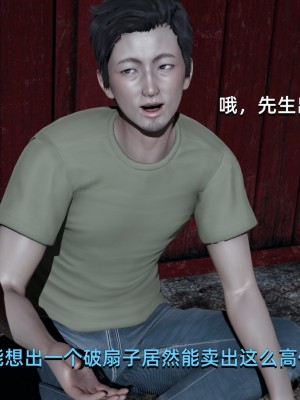 [Nico] 我成了大反派1—3_03_105