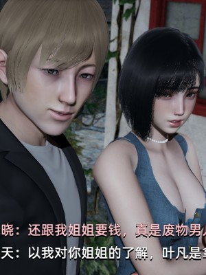 [Nico] 我成了大反派1—3_03_114