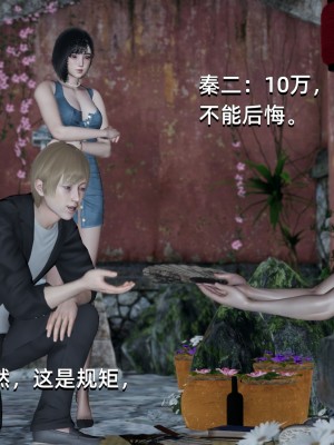 [Nico] 我成了大反派1—3_03_122