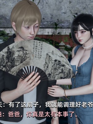 [Nico] 我成了大反派1—3_03_126