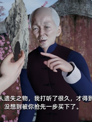 [Nico] 我成了大反派1—3_03_133