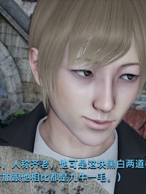 [Nico] 我成了大反派1—3_03_141