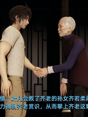 [Nico] 我成了大反派1—3_03_142