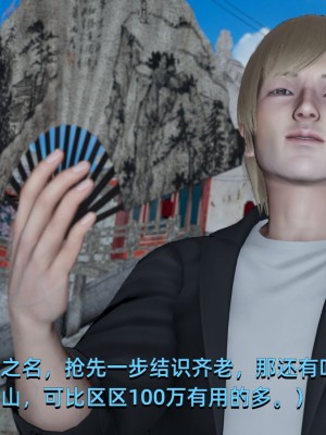 [Nico] 我成了大反派1—3_03_143