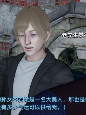 [Nico] 我成了大反派1—3_03_144
