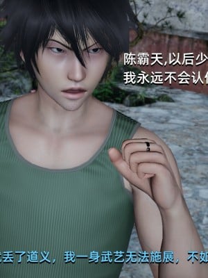 [Nico] 我成了大反派1—3_03_155