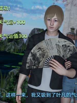 [Nico] 我成了大反派1—3_03_156