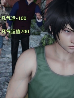 [Nico] 我成了大反派1—3_03_157