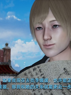 [Nico] 我成了大反派1—3_03_160
