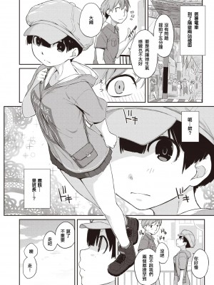 [Ash横島] 曲尺手さんと大縄くん２～曲尺手さんとデート編～ (COMIC X-EROS #90) [中国翻訳]_04