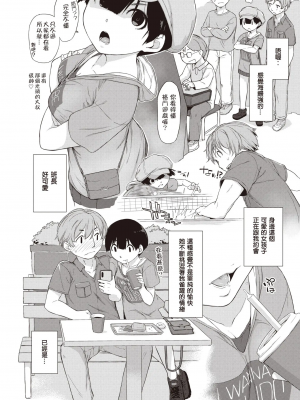 [Ash横島] 曲尺手さんと大縄くん２～曲尺手さんとデート編～ (COMIC X-EROS #90) [中国翻訳]_06
