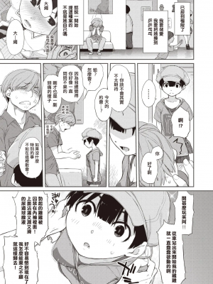 [Ash横島] 曲尺手さんと大縄くん２～曲尺手さんとデート編～ (COMIC X-EROS #90) [中国翻訳]_07