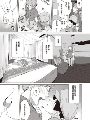[Ash横島] 曲尺手さんと大縄くん２～曲尺手さんとデート編～ (COMIC X-EROS #90) [中国翻訳]_09