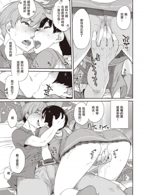 [Ash横島] 曲尺手さんと大縄くん２～曲尺手さんとデート編～ (COMIC X-EROS #90) [中国翻訳]_11