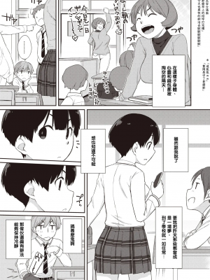 [Ash横島] 曲尺手さんと大縄くん２～曲尺手さんとデート編～ (COMIC X-EROS #90) [中国翻訳]_25