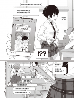 [Ash横島] 曲尺手さんと大縄くん２～曲尺手さんとデート編～ (COMIC X-EROS #90) [中国翻訳]_26