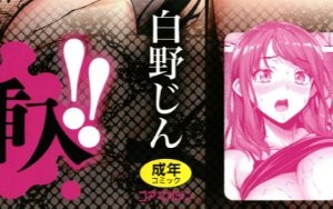 [白野じん] やらしい奥さん   イラストカード  [中国翻译]_002